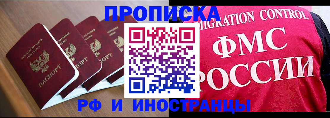 временная регистрация недорого в Кольчугино
