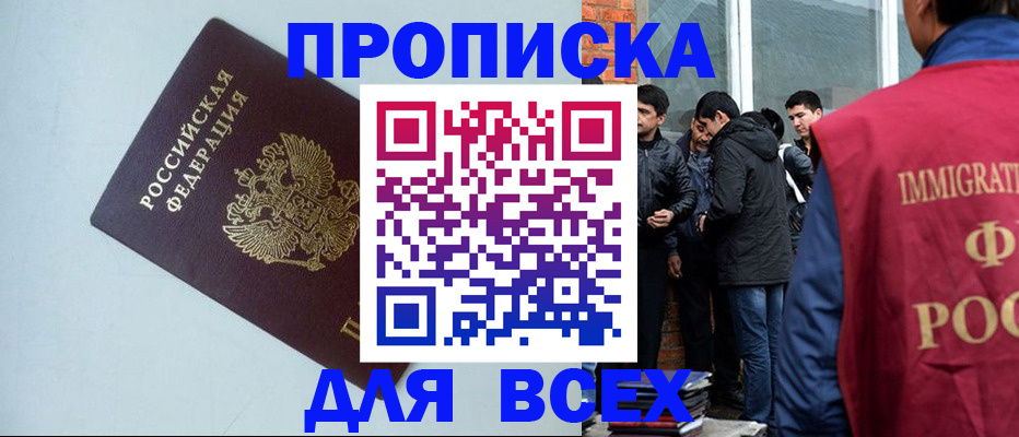 временная регистрация надежно в Кольчугино