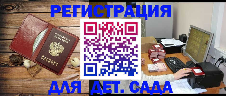 временная регистрация в Кольчугино